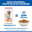 Hill's Science Plan Adult Light Large Breed с пилешко – колко дни храна дава опаковката