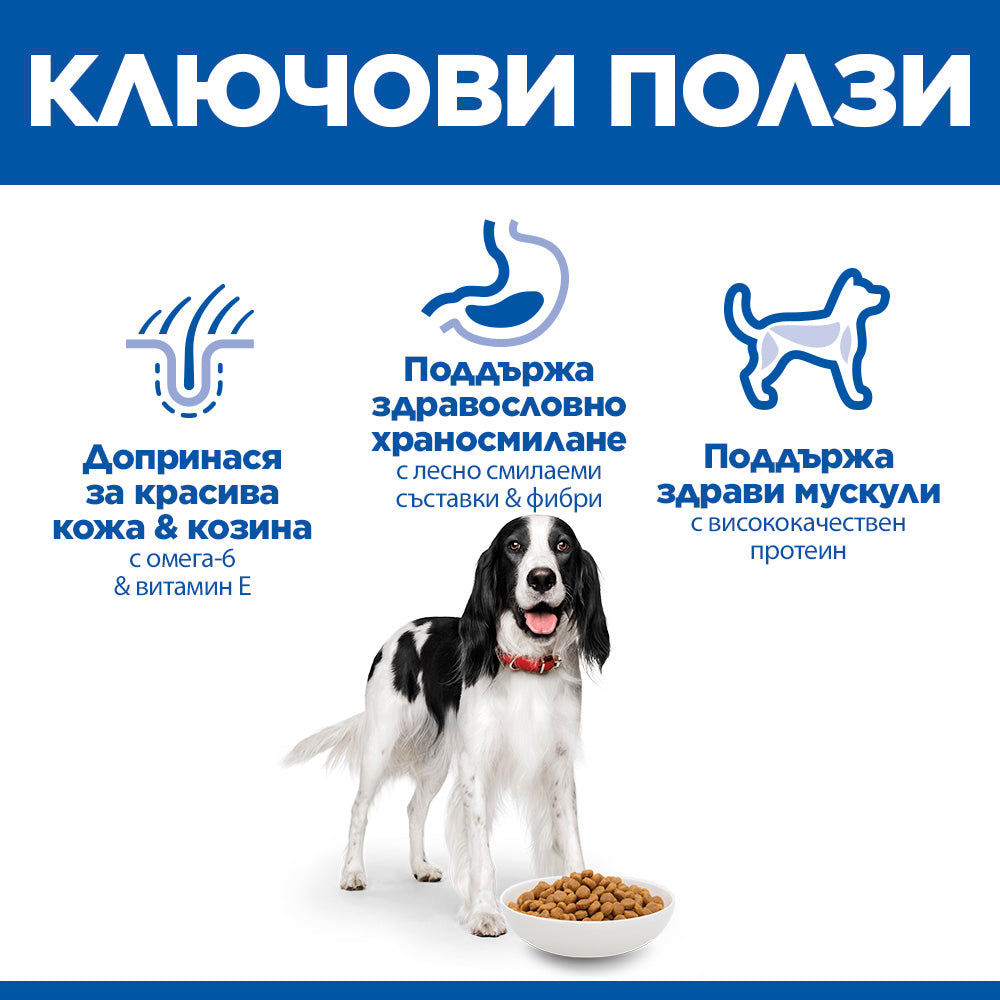Hill's Science Plan Medium Adult с пилешко – ключови ползи