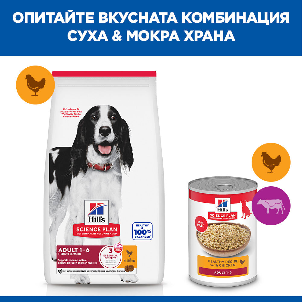 Hill's Science Plan Medium Adult с пилешко – комбинация суха и мокра храна