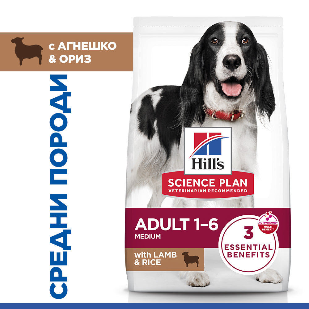 Hill's Science Plan Medium Adult с агнешко и ориз – опаковка