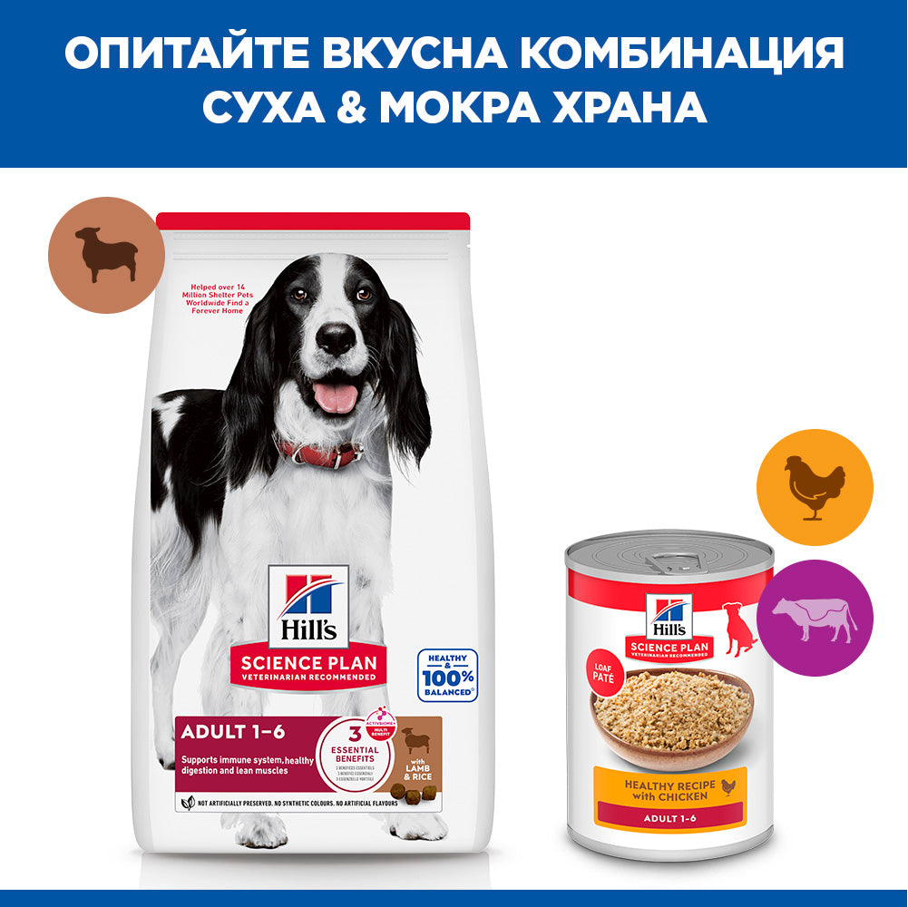 Hill's Science Plan Medium Adult с агнешко и ориз – комбинация суха и мокра храна