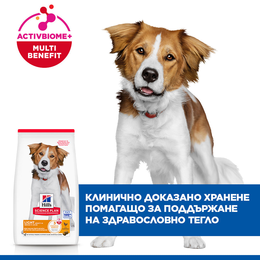 Hill's Science Plan Adult Light с пилешко – уникални ползи