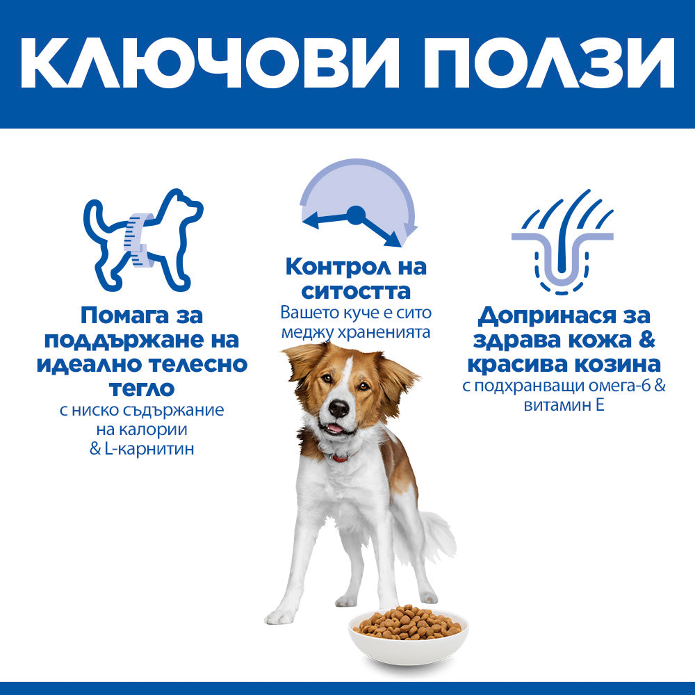 Hill's Science Plan Adult Light с пилешко – ключови ползи