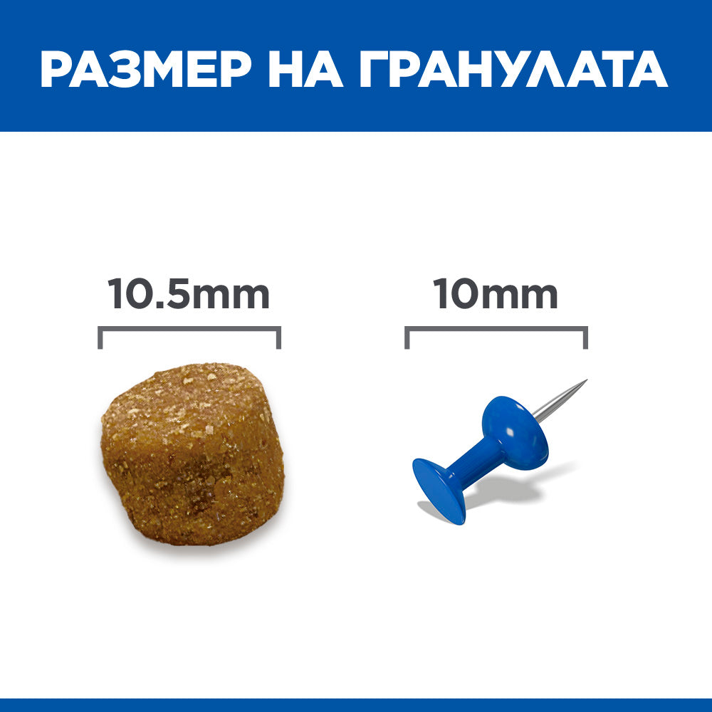Hill's Science Plan Adult Light с пилешко – размер на гранулата