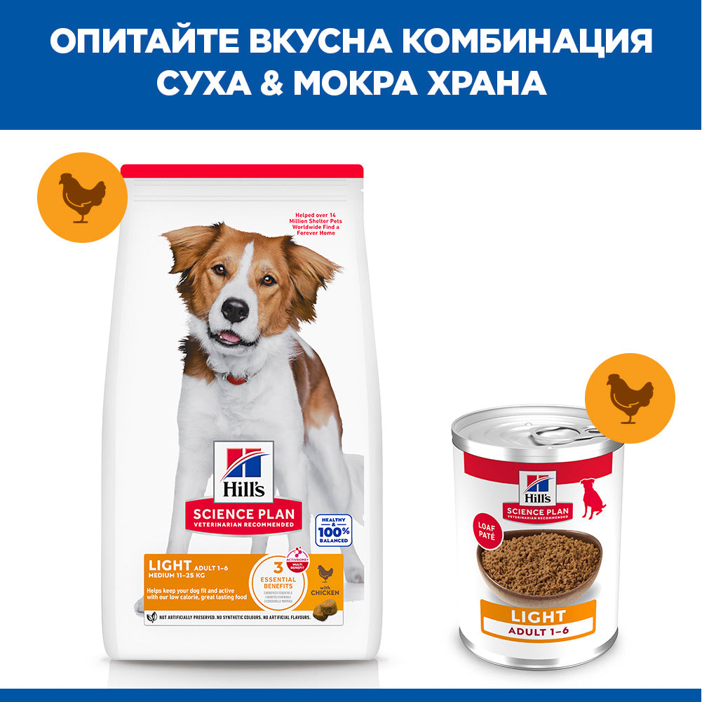 Hill's Science Plan Adult Light с пилешко – комбинация суха и мокра храна