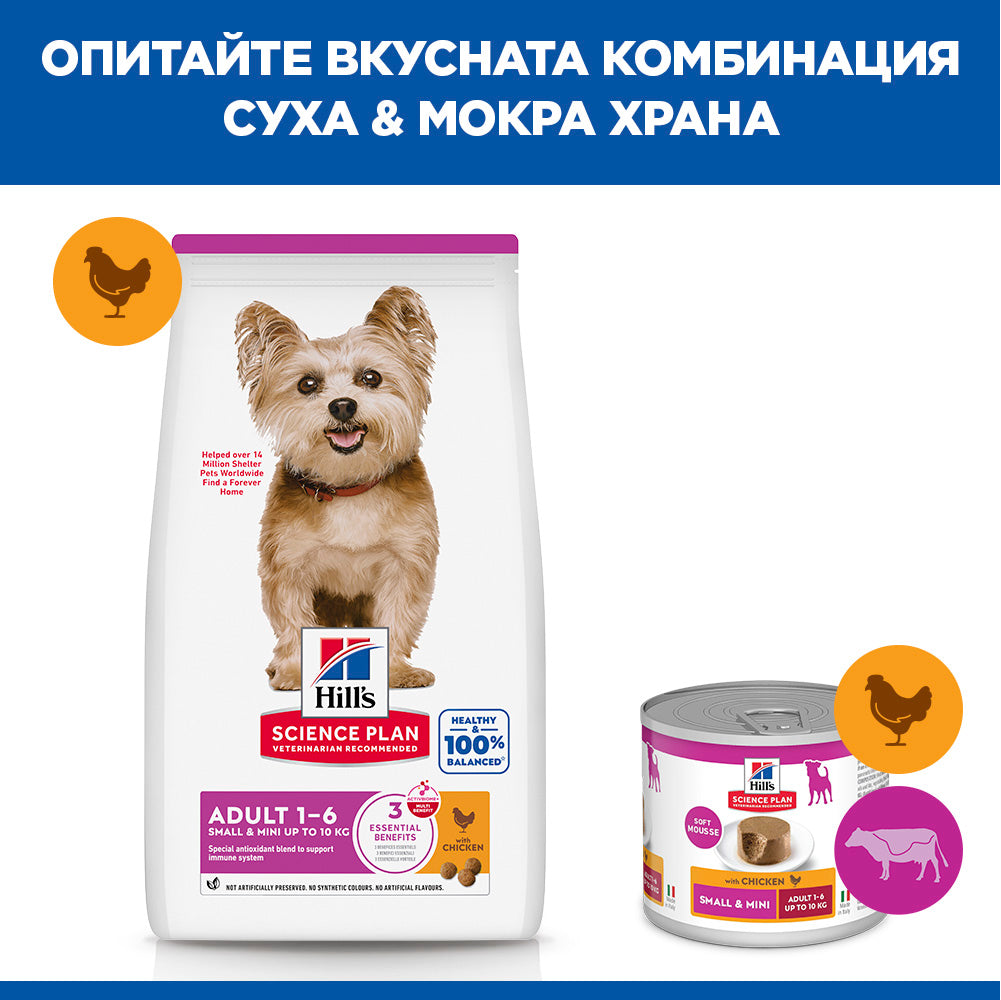 Hill's Science Plan Small & Mini Adult с пилешко – комбинация суха и мокра храна
