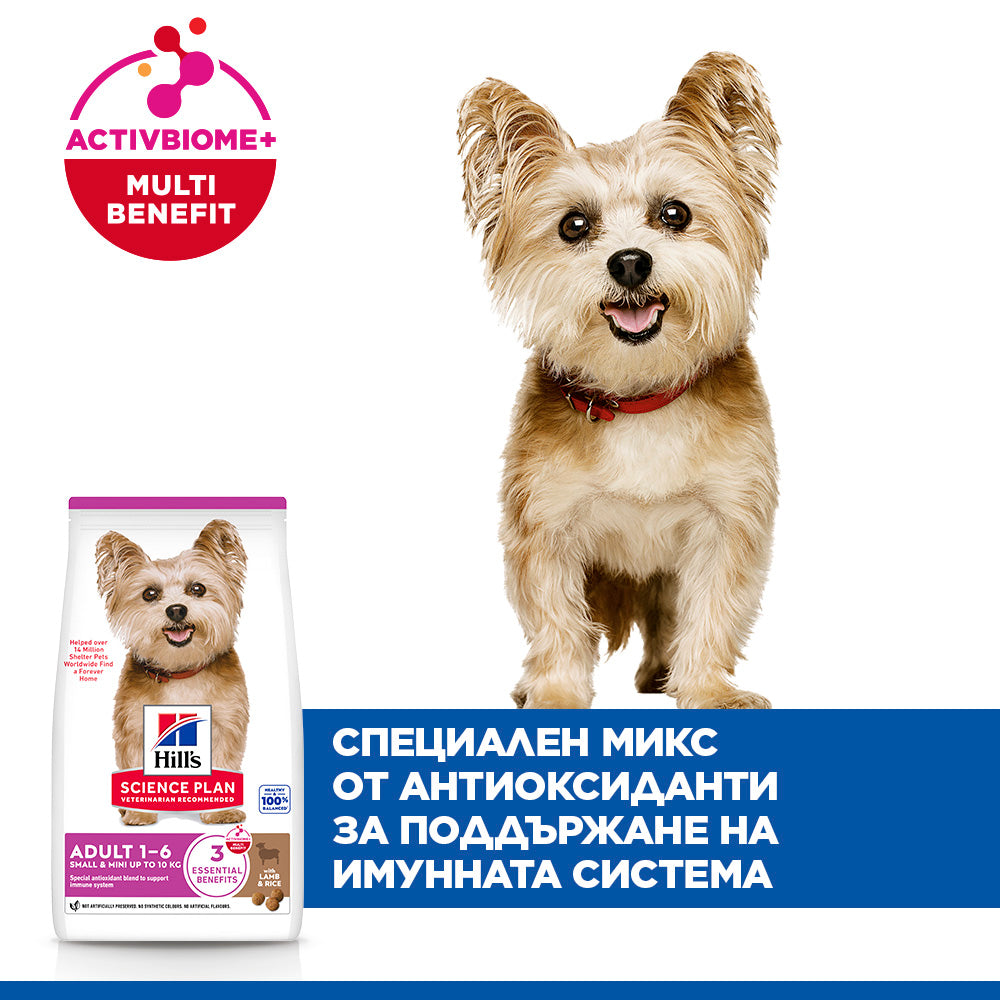 Hill's Science Plan Small&Mini Adult с агнешко и ориз – уникални ползи