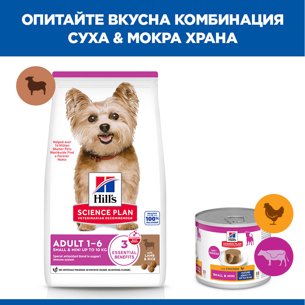 Hill's Science Plan Small&Mini Adult с агнешко и ориз – комбинация суха и мокра храна