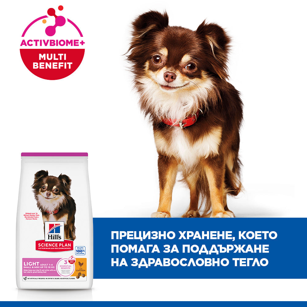 Hill's Science Plan Light Small&Mini с пилешко – уникални ползи