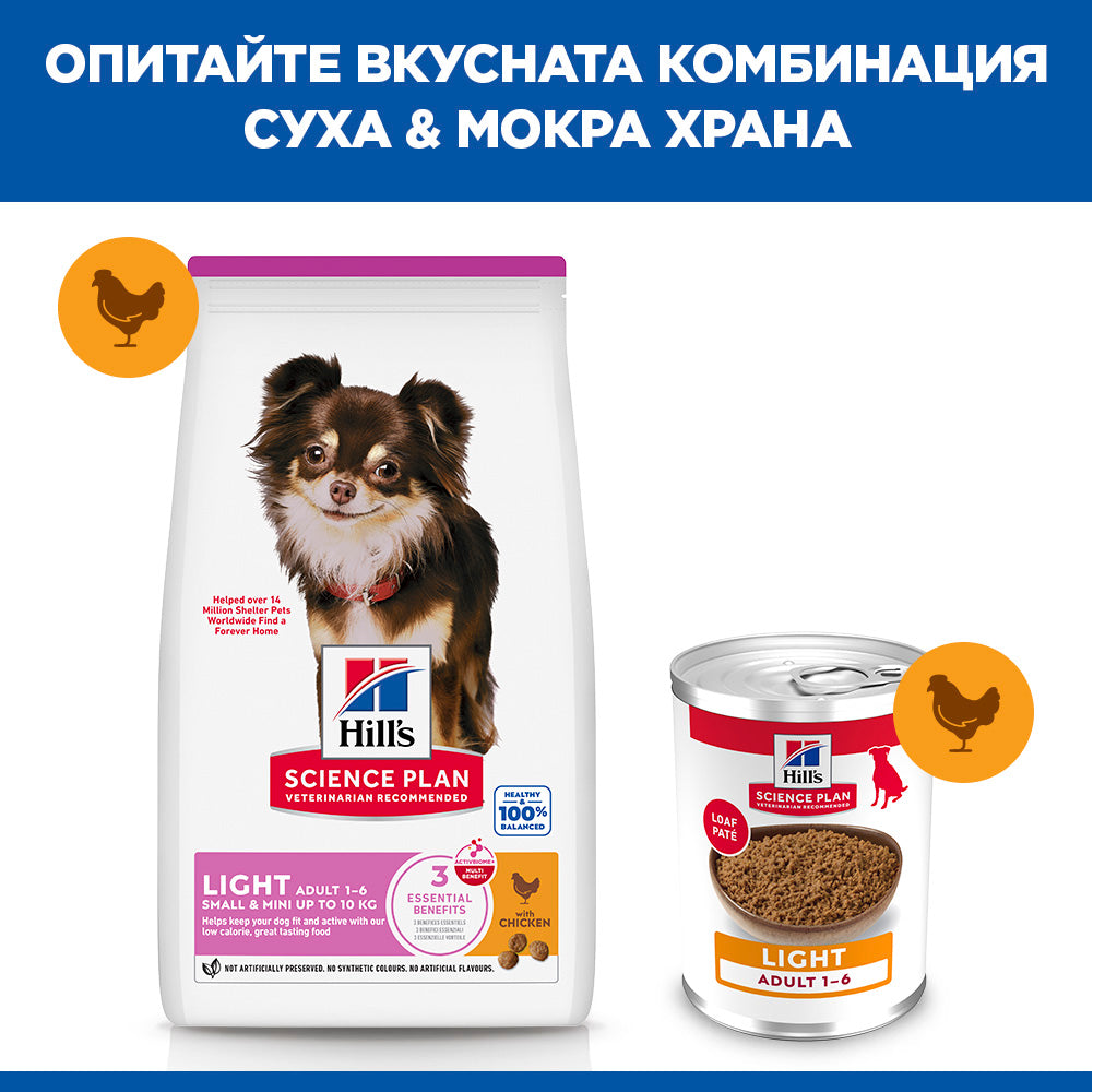 Hill's Science Plan Light Small&Mini с пилешко – комбинация суха и мокра храна