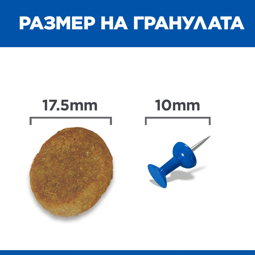 Hill's Science Plan Mature Adult Large Breed с пилешко – размер на гранулата