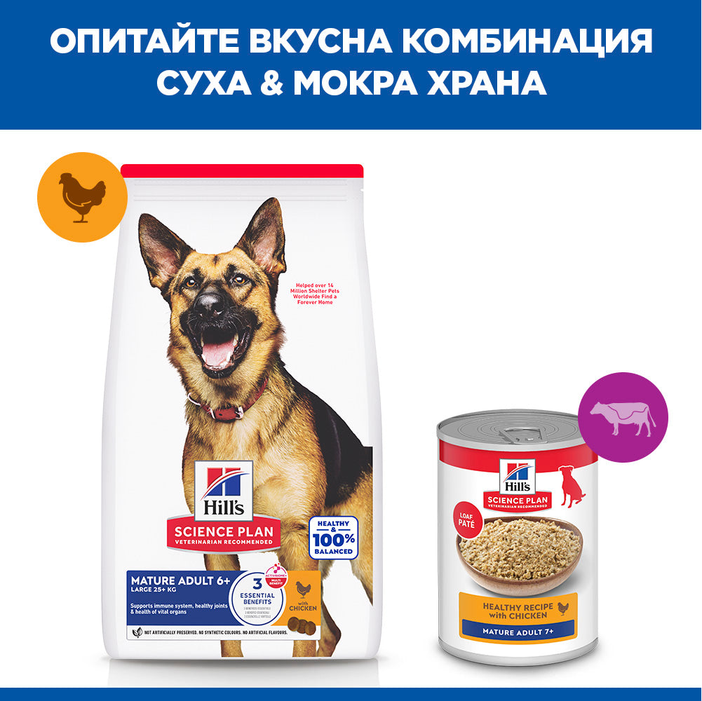 Hill's Science Plan Mature Adult Large Breed с пилешко – комбинация суха и мокра храна