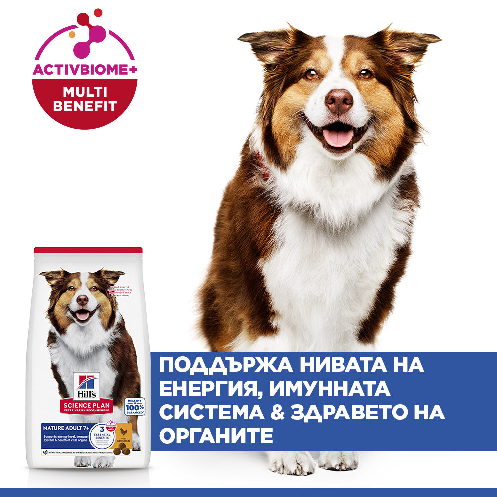 Hill's Science Plan Mature Adult Medium с пилешко – уникални ползи