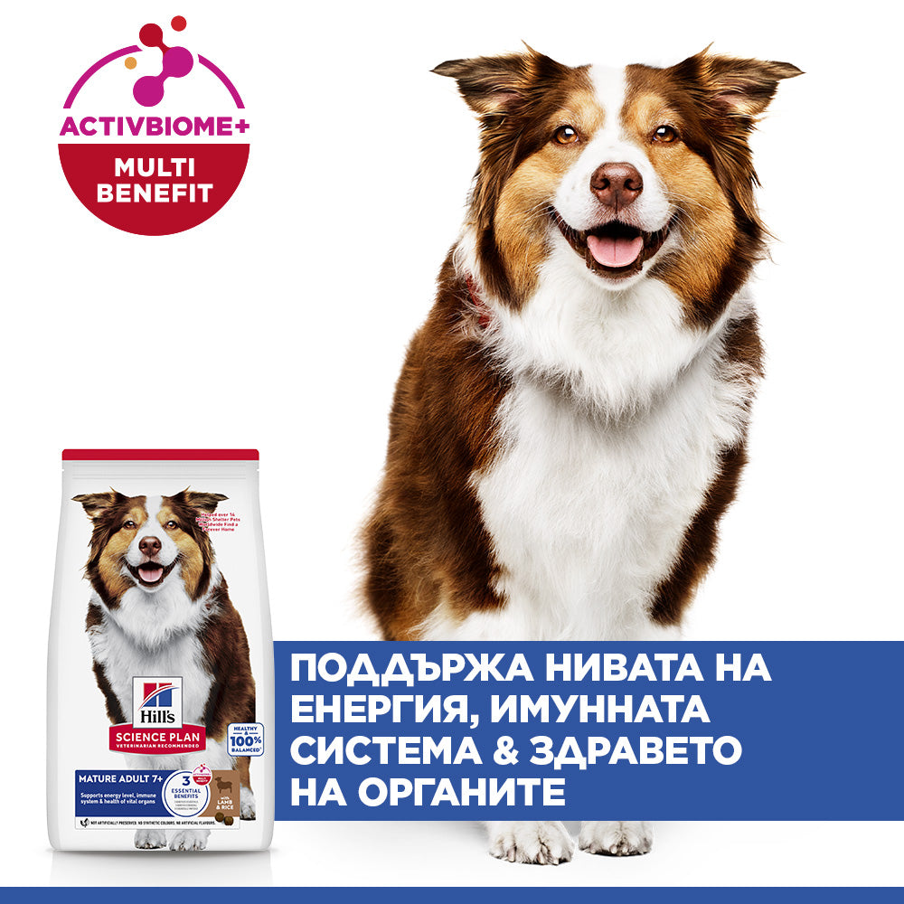 Hill's Science Plan Mature Medium Adult с агнешко и ориз – уникални ползи