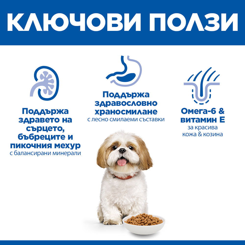 Hill's Science Plan Small & Mini Mature 7+ с пилешко – ключови ползи