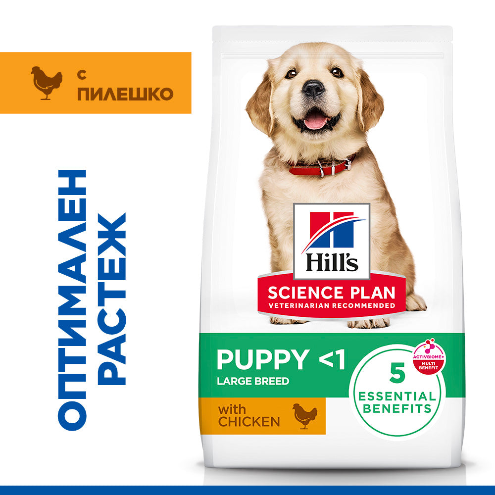 Hill's Science Plan Puppy Large Breed с пилешко – опаковка