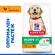 Hill's Science Plan Puppy Large Breed с пилешко – опаковка