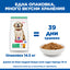 Hill's Science Plan Puppy Large Breed с пилешко – колко дни храна дава опаковката