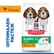 Hill's Science Plan Puppy Medium с пилешко – опаковка