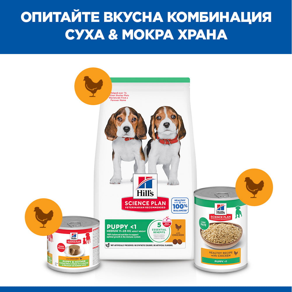 Hill's Science Plan Puppy Medium с пилешко – комбинация суха и мокра храна