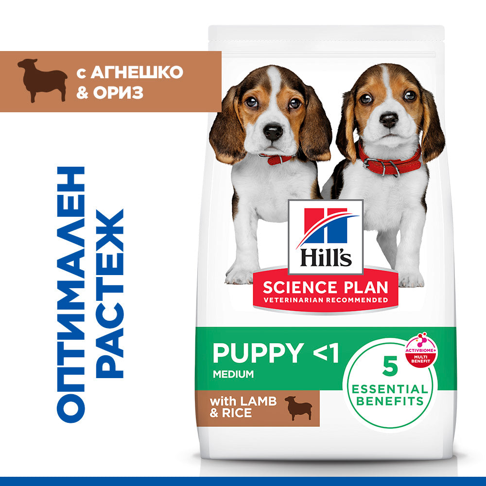 Hill's Science Plan Puppy Medium с агнешко & ориз – опаковка