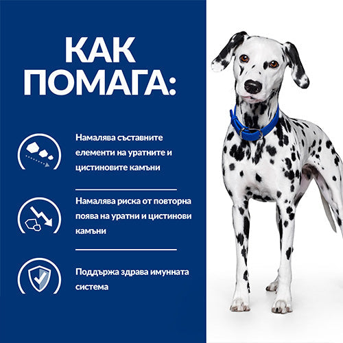 Hill’s Prescription Diet u/d - лечебна суха храна за кучета с уринарни проблеми - снимка 5 от 7