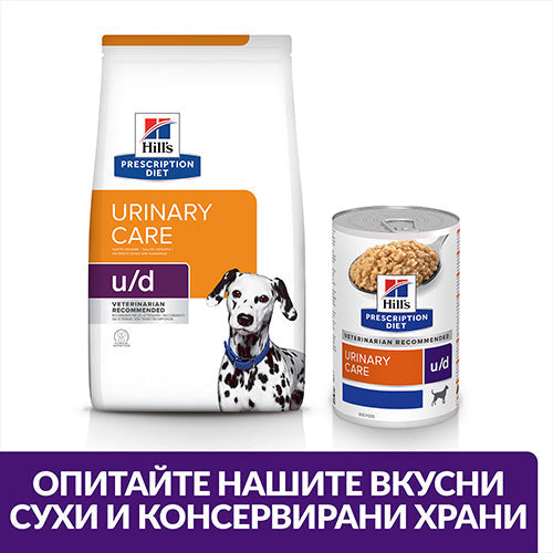 Hill’s Prescription Diet u/d - лечебна суха храна за кучета с уринарни проблеми - снимка 4 от 7
