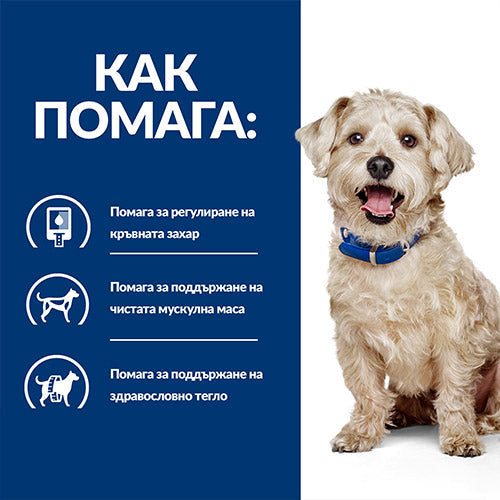 Hill’s w/d храна за кучета с диабет - Prescription Diet - снимка 9 от 10