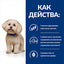 Hill’s z/d Mini - лечебна храна за куче с хранителна алергия - Joy BG - снимка 7 от 7