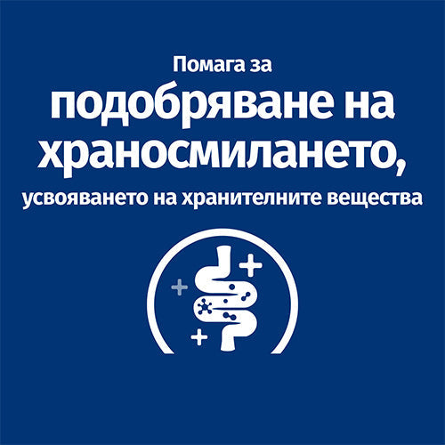 Hill's Prescription Diet i/d Low Fat Digestive Care храна за кучета с пиле - снимка 5 от 7