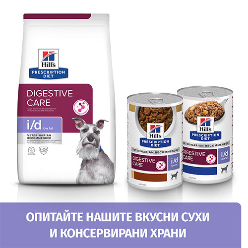 Hill's Prescription Diet i/d Low Fat Digestive Care храна за кучета с пиле - снимка 7 от 7