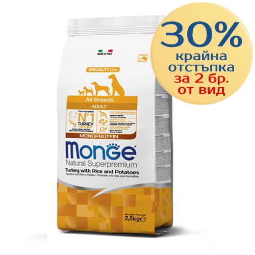Monge Adult All Breeds с пуешко, ориз и картофи – опаковка