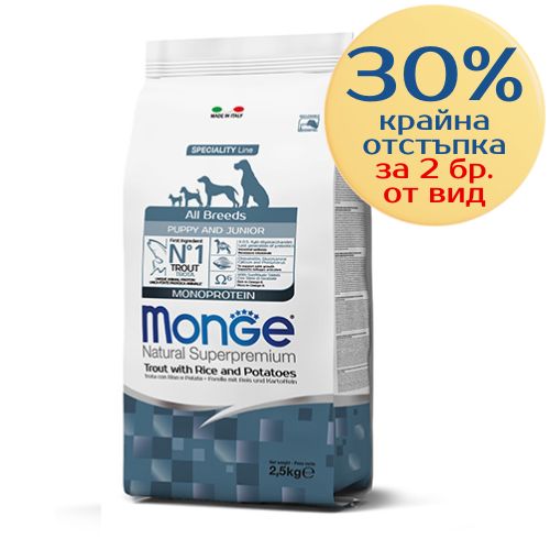 Monge Puppy All Breeds с пъстърва, ориз и картофи – опаковка