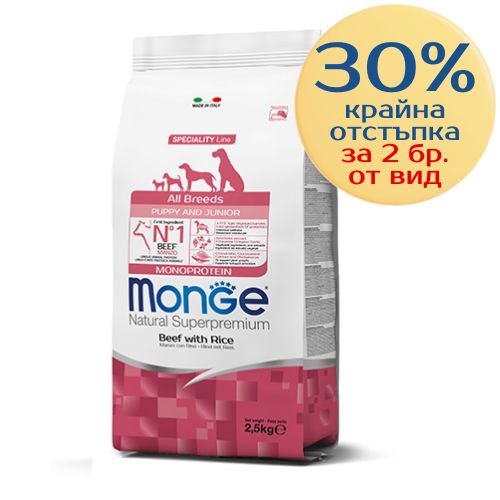 Monge Puppy All Breeds с телешко и ориз – опаковка