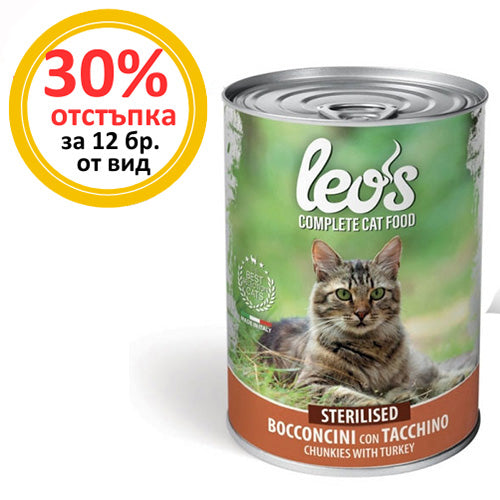 Консерва хапки Leo’s Sterilised с пуешко – опаковка