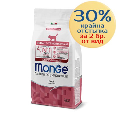 Monge Cat Kitten с телешко – опаковка