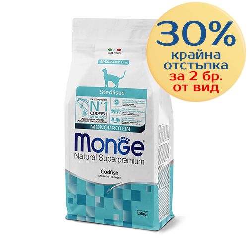 Monge Cat Sterilised с риба треска – опаковка