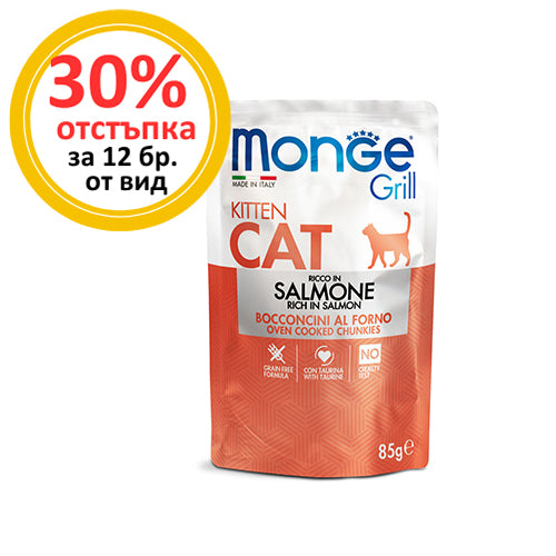 Пауч Monge Grill Grain Free Kitten със сьомга – опаковка