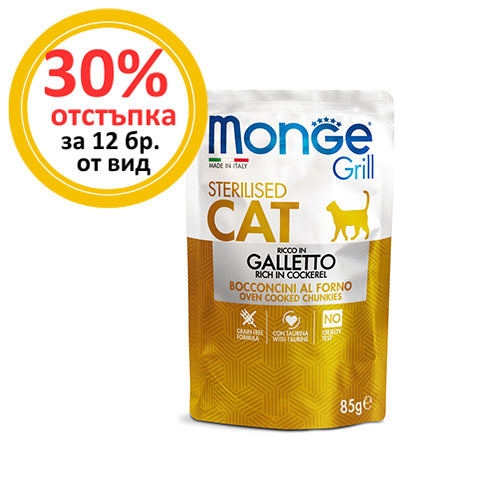 Пауч Monge Grill Grain Free Sterilised с месо от младо петле – опаковка